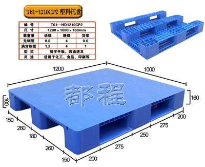 田字可回收托盘